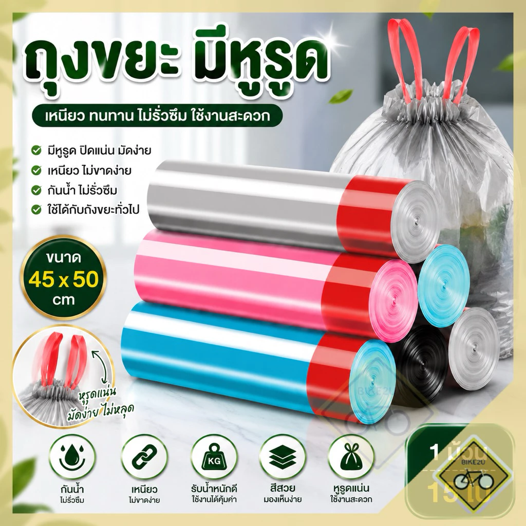 ถุงขยะ 45x50 ซม. 15 / 100 ใบ ขาว ดำ เขียว เทา กระต่าย เนื้อเหนียว ไม่สกปรก ถุงขยะอเนกประสงค์ ถุงขยะแบบม้วน พร้อมส่งในไทย