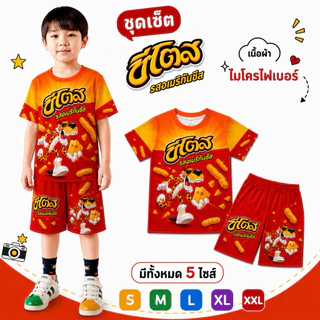 ชุดเด็ก ไดโนพาร์ค ขนม ลายทันเดอร์ ตามกระแส ลายขนม 1-10ปี เนื้อผ้าไมโครไฟเบอร์