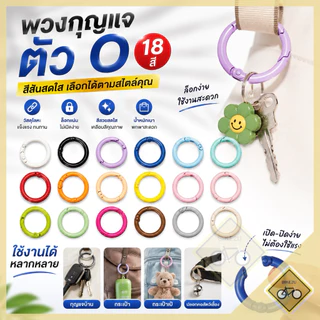 ห่วงกลม 2.3 cm พวงกุญแจ DIY โลหะผสมสังกะสี