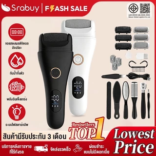 Srabuy เครื่องขัดส้นเท้าไฟฟ้า ที่ขัดเท้า รุ่นใหม่ล่าสุด อุปกรณ์ขัดส้นเท้า ช่วยขจัดเซลส์ผิวที่หยาบ
