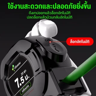 ตลับเมตร 5/7.5/10 เมตร เทปวัดเรืองแสง สายวัด หน้ากว้าง 25 มม. สเกลชัดเจน ตัวเลขใหญ่ วัดแม่นยำ ล็อคอัตโนมัติ พกพาสะดวก