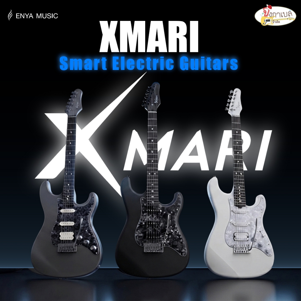 Enya Xmari  กีตาร์ไฟฟ้า Smart Guitar,พร้อมSet Up & QC | จิงกาเบลมิวสิก