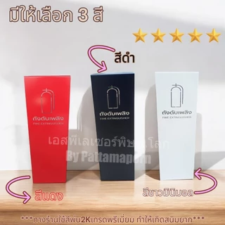 ที่วางถังดับเพลิง เหล็กฉลุเลเซอร์ สี2Kเกรดพรีเมี่ยมสไตล์มินิมอล ใช้กับถังดับเพลิงขนาดปกติทั่วไป