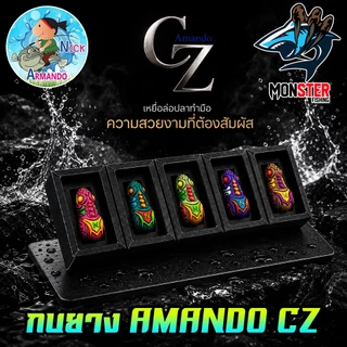 เหยื่อตกปลา กบยางนิกอาร์มันโด้ รุ่น CZ ส่ายตูด by NICK ARMANDO