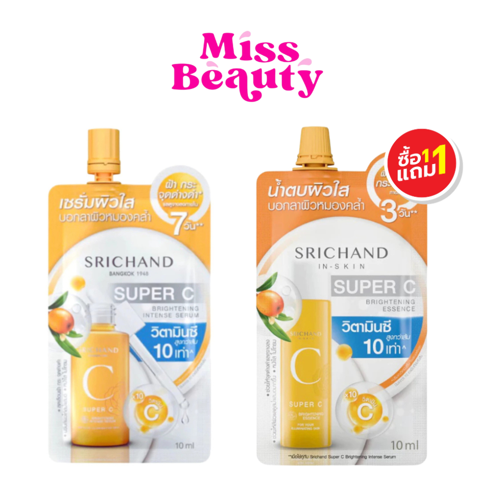 (ซอง) Srichand Super C Brightening intense serum ศรีจันทร์ ซุปเปอร์ ซี ไบร์ทเทนนิ่ง อินเทนซ์ เซรั่ม 10 มล.