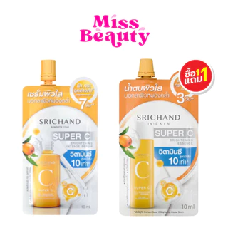 (ซอง) Srichand Super C Brightening intense serum ศรีจันทร์ ซุปเปอร์ ซี ไบร์ทเทนนิ่ง อินเทนซ์ เซรั่ม 10 มล.