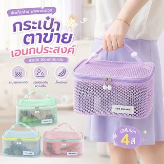 กระเป๋าแต่งหน้าตาข่ายสี กระเป๋าเครื่องสำอาง ใส่อุปกรณ์อาบน้ำ ความจุขนาดใหญ่ ถือด้วยมือ น้ำหนักเบา สามารถจุของได้หลากหลาย