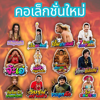 **ใหม่**พวงกุญแจอะคริลิค พรี่เอ็มออนิว รุ่นใหม่ แข็งแรง สวยงาม ลิขสิทธิ์แท้
