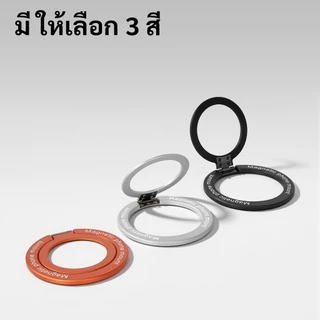 GOOJODOQ Phone Holder ที่วางโทรศัพท์ ฐานยึดแบบแม่เหล็ก บางเฉียบและพกพาสะดวก 360° Phone Grips