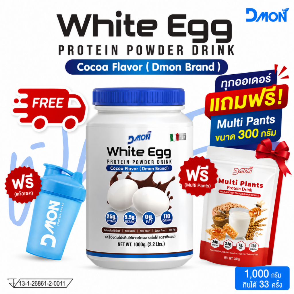 โปรตีนไข่ขาว รสโกโก้ ขนาด 1,000 กรัม | P Protein Oganic [Flash⚡️]