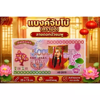 ✨️แบงค์กงเต็ก🧧 แบงค์ไหว้เช็งเม้ง ไหว้บรรพบุรุษ แบงค์ -ปลีก-เซียนเล็ก-เซียนใหญ่-จับโบ้เซียน/ฮ่องเต้🔥