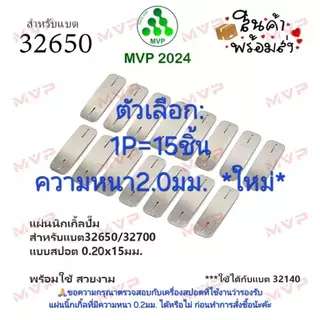 แผ่นนิกเกิ้ลปั๊ม 1แถว 1P พร้อมใช้ จัดชุดDIY nickel ต่อขั้วแบต ทั้งแบบสปอตและแบบรู pitch 34.5มม สำหรับถ่านรุ่น 32700
