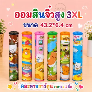 13 แบบ 4XL-XXS - เซ็ตใหญ่ - เลือกสีฝากระปุกได้ | กระปุกออมสิน กระปุกออมสินการ์ตูน ของขวัญ ของฝาก ของแจกเด็ก