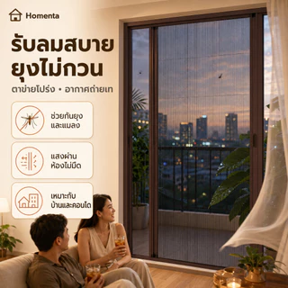 ประตูมุ้งจีบ ประตูพับ มุ้งลวดประตูกันยุง พับเก็บได้ ติดตั้งเอง ตัดความกว้างได้ ฉากกั้นห้อง กรอบอลูมิเนียมเกรดพรีเมียม