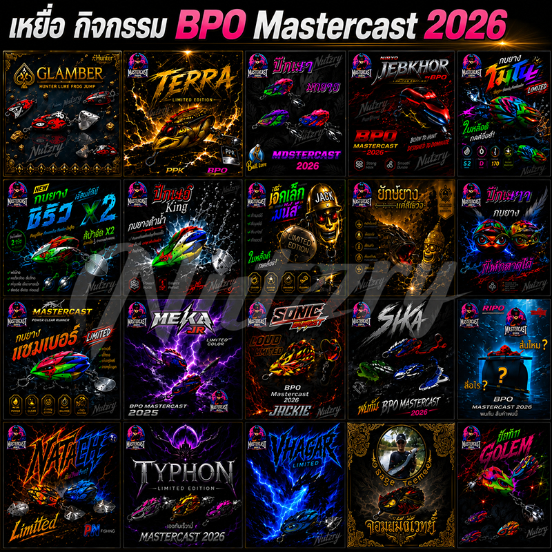 เหยื่อกิจกรรม BPO MasterCast 2026 ONLINE TOURNAMENT ทุกค่ายจ้า #Nutzry