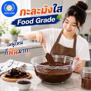 กะละมัง 𝐆𝐎𝐑𝐎𝐆𝐎𝐑𝐎 [𝐅𝐎𝐎𝐃 𝐆𝐑𝐀𝐃𝐄] ใสหนาพิเศษ ปราศจาก𝐌𝐈𝐂𝐑𝐎𝐏𝐋𝐀𝐒𝐓𝐈𝐂𝐒 เจ้าแรกเจ้าเดียว ใช้ได้ทั้งผิวหน้า,ผิวกาย จัดส่งเร็ว