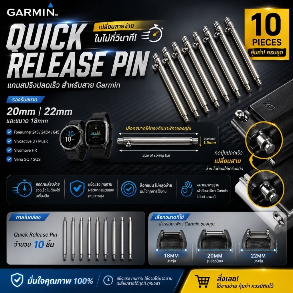 🇹🇭 Quick Release Pin10 ชิ้น ( 20 mm. l  22 mm.)