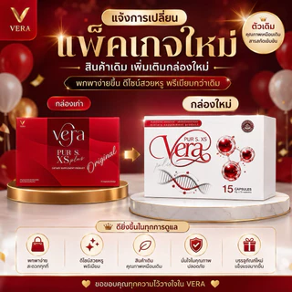 พร้อนส่งVPs(Hot)VERA PUR S PLUSวิตามิน(ของแท้)มีบัตรตัวแทนตรวจสอบได้