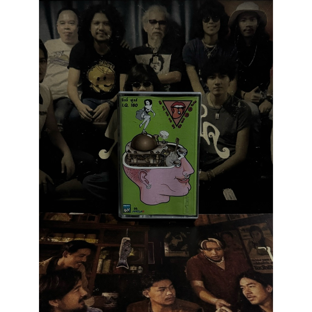 Sillyfools IQ180 - เทปคลาสเซ็ท