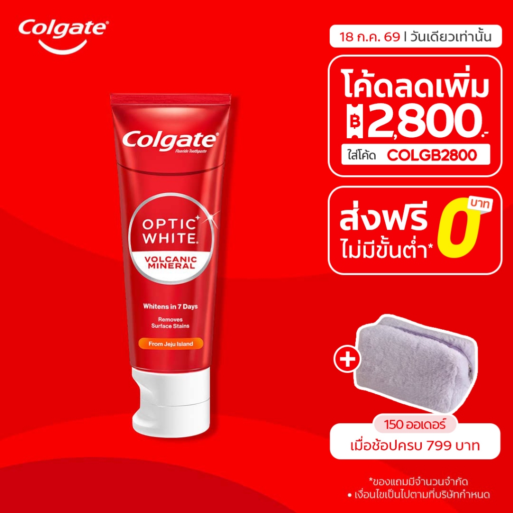 [มี 4 แพ็คให้เลือก] คอลเกต อ๊อพติค ไวท์ โวลคานิค มิเนอรัล 100 กรัม Colgate Optic White Volcanic Mineral 100g.