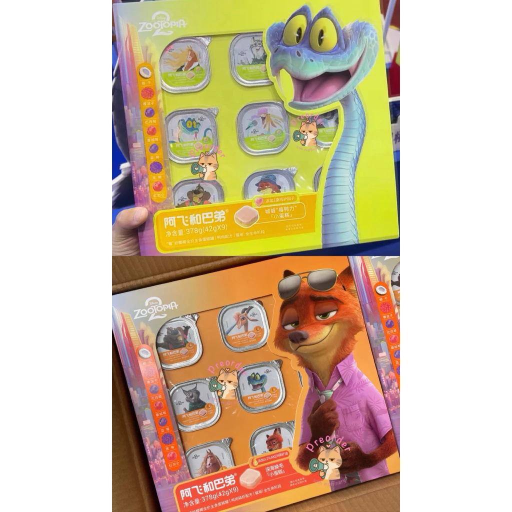 Alfie&Buddy - Zootopia เปียกถาด 42g*9