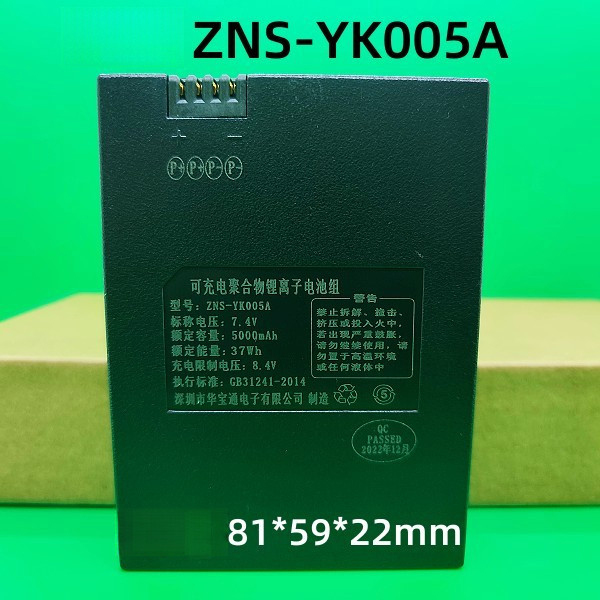ล็อคลายนิ้วมือ Password lock battery ZNS-YK005A/ZZM-003/LZL-68/ZNS-YK005 battery 5000MAH