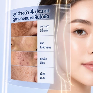 Dr.Lan เซรั่มหน้าใสผิวขาว ลดความหมองคล้ำ ลดฝ้า กระ จุดด่างดำ ผิวแพ้ง่ายใช้ได้ สำหรับผิวหน้า