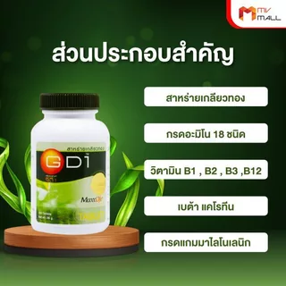 [1กระปุก] MAXXLIFE สาหร่ายเกลียวทอง ช่วยเติมเต็มสารอาหารที่มีคุณค่า สำหรับผู้ที่ใส่ใจการดูแลสุขภาพ