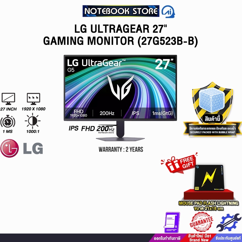 LG ULTRAGEAR 27" GAMING MONITOR (27G523B-B) (IPS FHD/ 200Hz) /ประกัน 2 Years