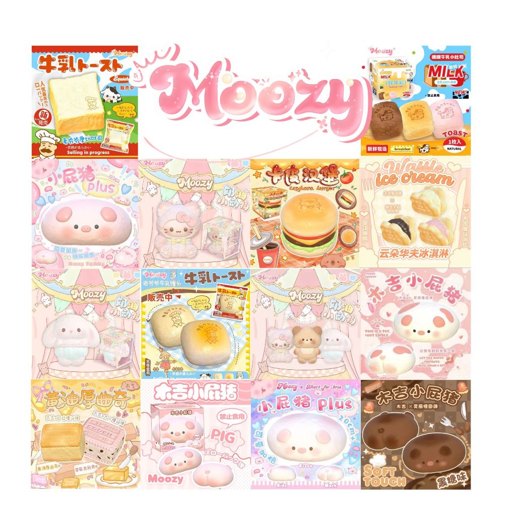 🐷 Moozy หมูยักษ์ เนื้อแฉะ หนึบหนับ ฟิน ฟิน! 💖✨  ของเล่นของสะสมสุดคิ้วท์🎨🌸
