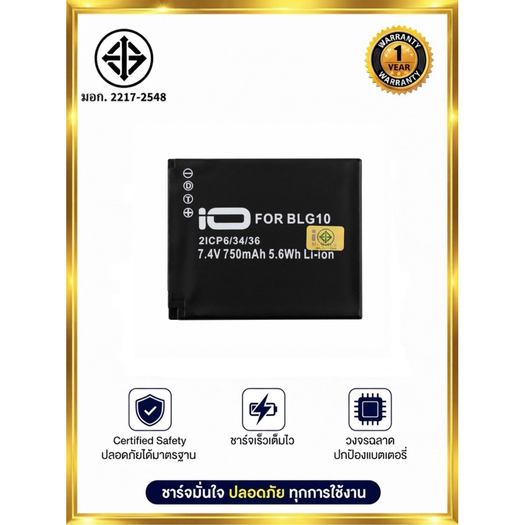 แบตเตอรี่ พานาโซนิค BLG10/Battery pana DMW BLG10 PANASONIC DMW-BLG10 DMW-BLG10E DMW-BLG10GK คุณภาพเท