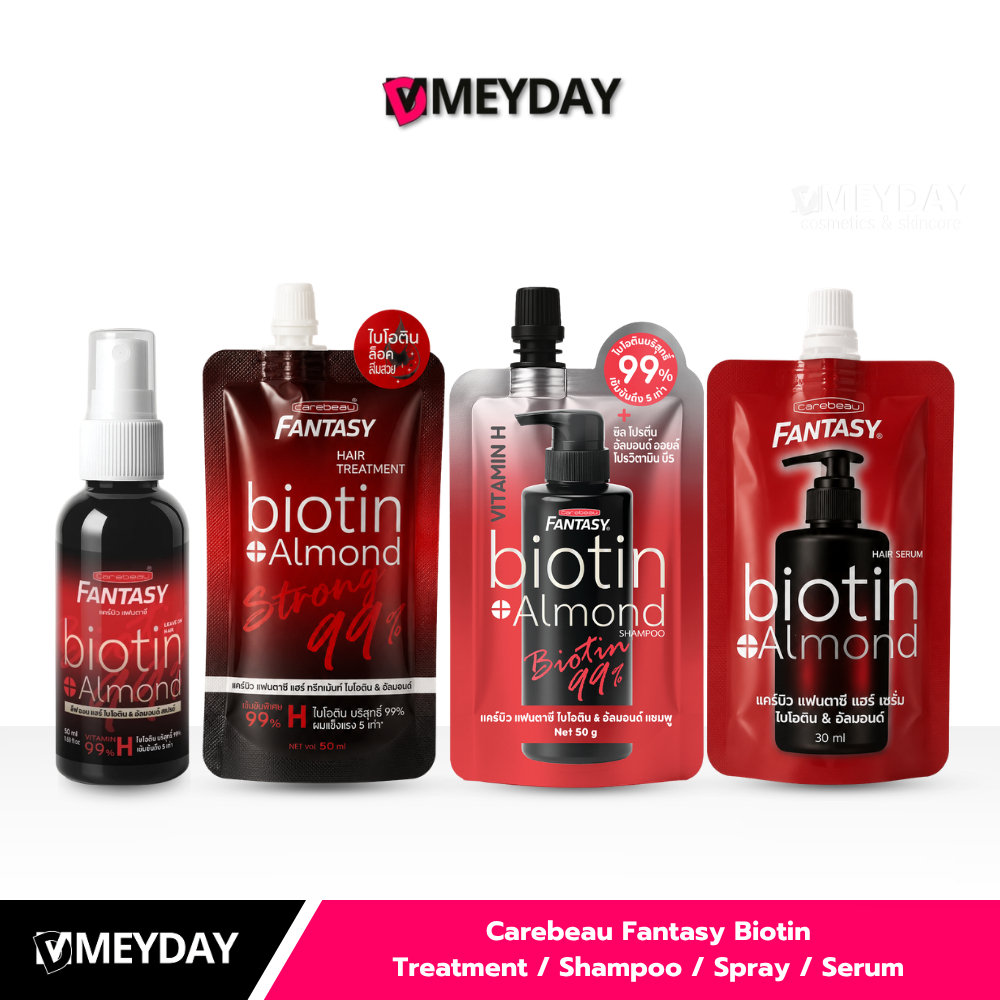 Carebeau Fantasy Biotin Treatment / Shampoo / Spray / Serum แคร์บิว แฟนตาซี ไบโอติน