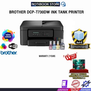 BROTHER DCP-T730DW INK TANK PRINTER /ประกัน 2 Years