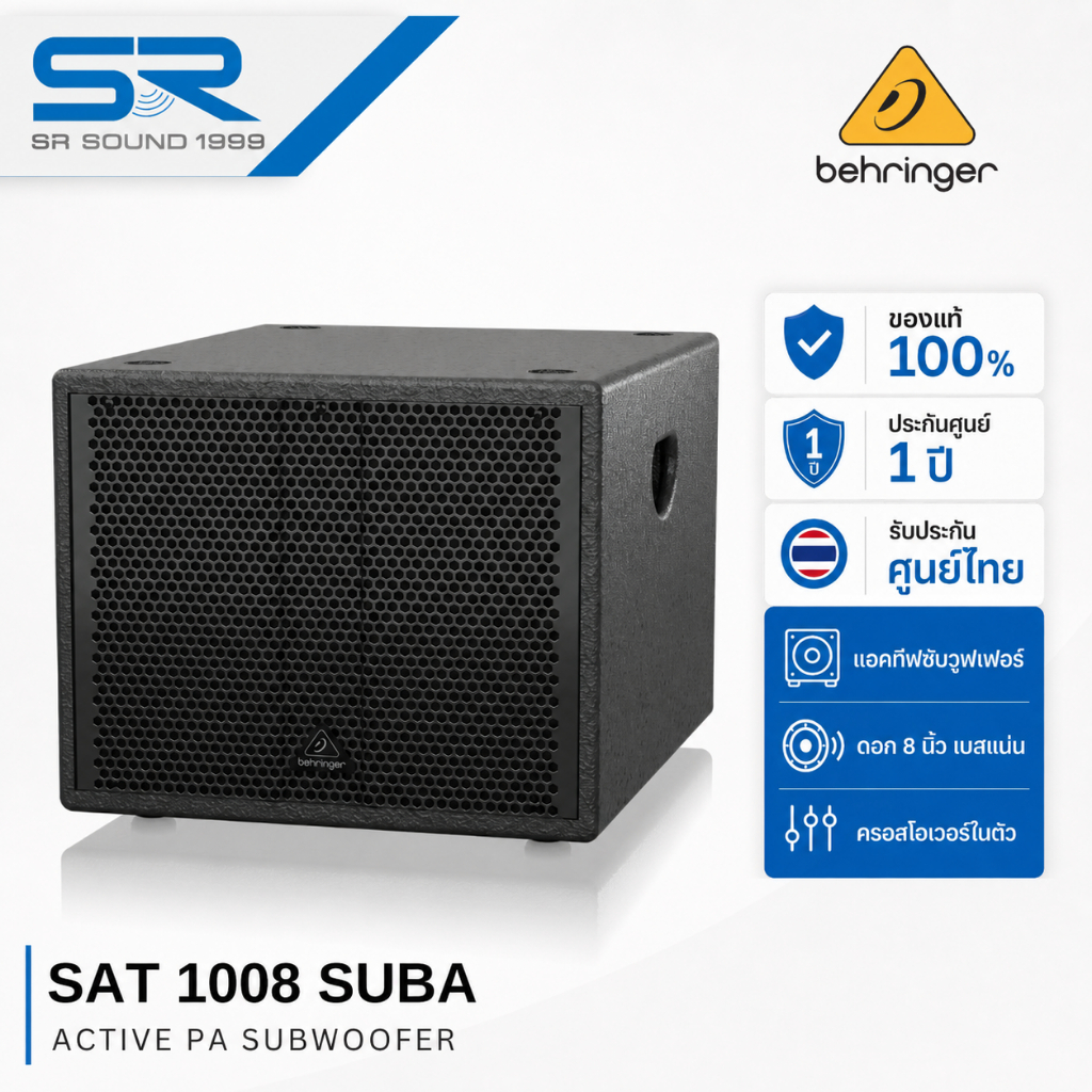 Behringer SAT 1008 SUBA ซับวูฟเฟอร์แอคทีฟ 8 นิ้ว 600W มี Stereo Crossover ในตัว