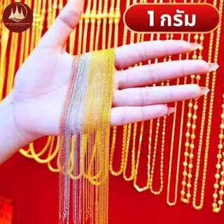 (มีโค้ดลด3,000บาท) สร้อยคอทอง 1 กรัม ทองแท้96.5%💸ผ่อนSpayLaterได้🏦ร้านทองขายเอง รับซื้อคืนเอง
