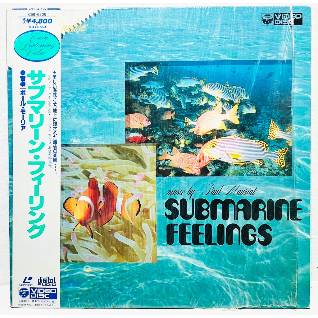 LaserDisc "Submarine Feelings" โดย Paul Mauriat