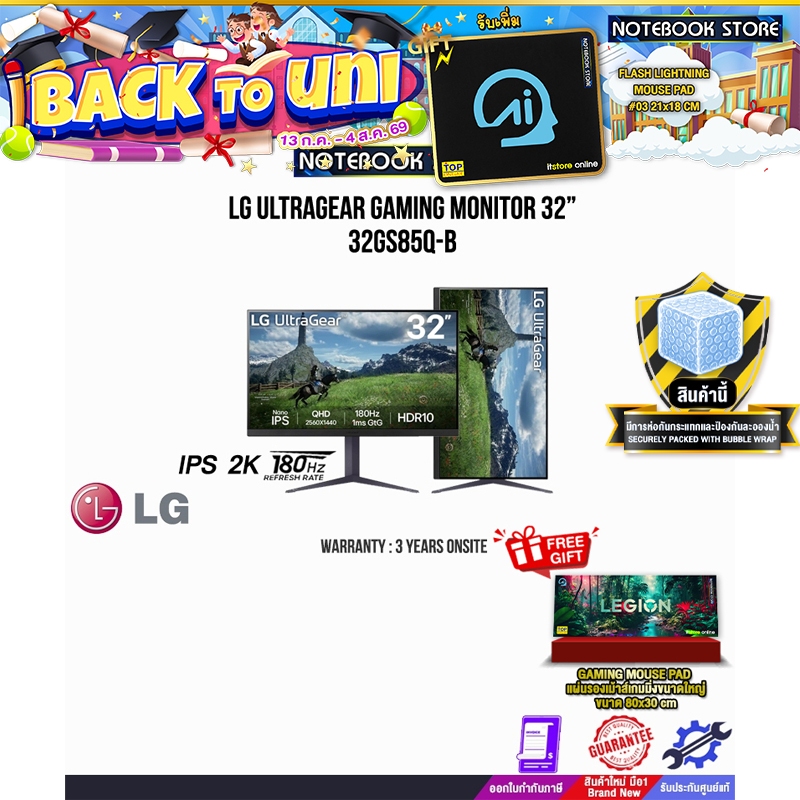 LG ULTRAGEAR GAMING MONITOR 32” 32GS85Q-B(IPS 180Hz)/ประกัน 3 Years Onsite
