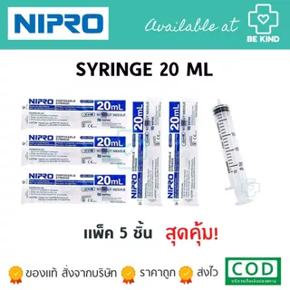 แพ็ค5ชิ้น SYRINGE กระบอกฉีดยา ขนาด 3ml/5ml/10ml/20ml/50mlหัวตรง/50mlหัวข้าง