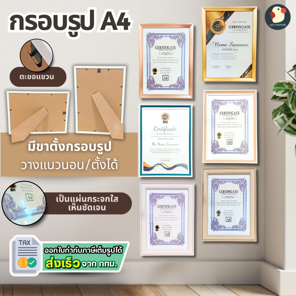 *[ลด30บ.]พิมพ์โค้ดร้าน UCOISEP* *แต่งห้องหรู* กรอบรูป กรอบรูปแขวน มี/ไม่มีขาตั้ง A4 กระจกใส วางตั้ง/นอน 3แบบ6สี ดูดี