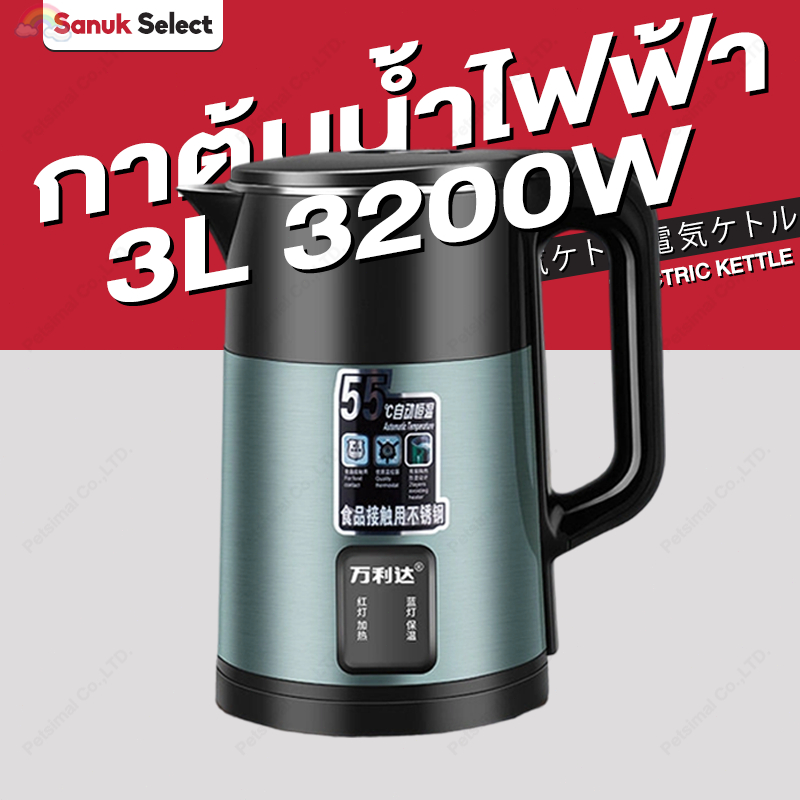 กาต้มน้ำไฟฟ้า 3200W 3L Electric Kettle ฟรีปลั๊กหรู เก็บความร้อนอัจฉริยะ วัสดุเกรดอาหาร กาน้ำ กาต้มน้ำ