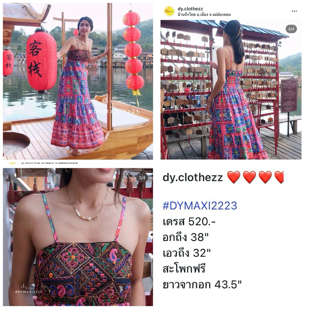 ส่งต่อเดรส Freesize จากร้าน Dy.Clothezz มีหลายแบบค่ะ