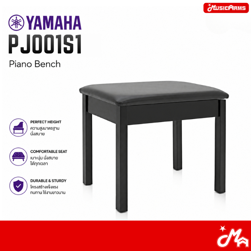 YAMAHA P Series Piano Bench เก้าอี้เปียโน PJ001S1