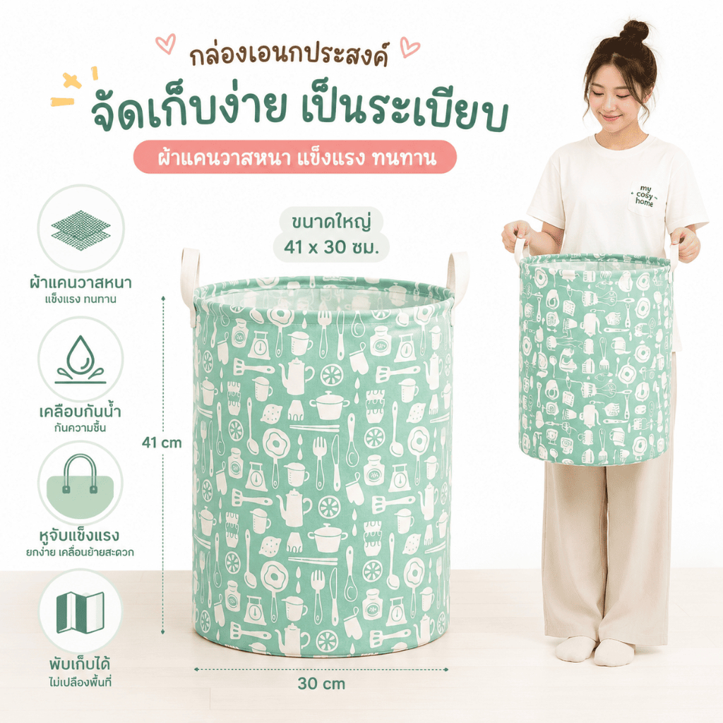 SNH-04 【กล่องใหญ่】ตะกร้าผ้า ตะกร้าใส่เสื้อผ้า ขนาดใหญ่ ใช้งา