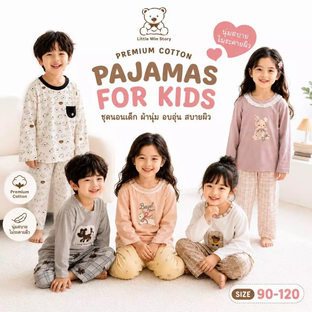 ชุดนอนเด็ก Premium Cotton Littlewinstory ผ้านุ่ม อบอุ่น สำหรับเด็กชายและเด็กหญิง Size 90-120