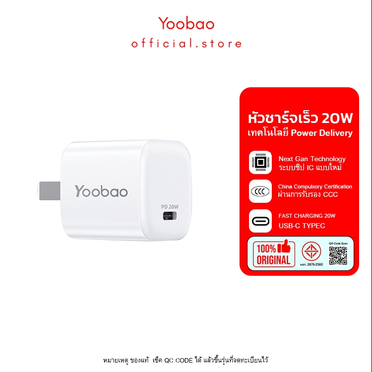 Yoobao U62 20W Gan อุปกรณ์ชาร์จ Type-C ชาร์จอย่างรวดเร็ว PD3.0 QC 3.0 เครื่องชาร์จ