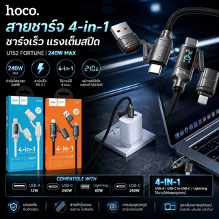 สายชาร์จและถ่ายโอนข้อมูล 4in1 HOCO U152 พร้อมหน้าจอดิจิทัล ชาร์จเร็ว ส่งข้อมูลเสถียร ทนทาน ไม่หักงอง่าย