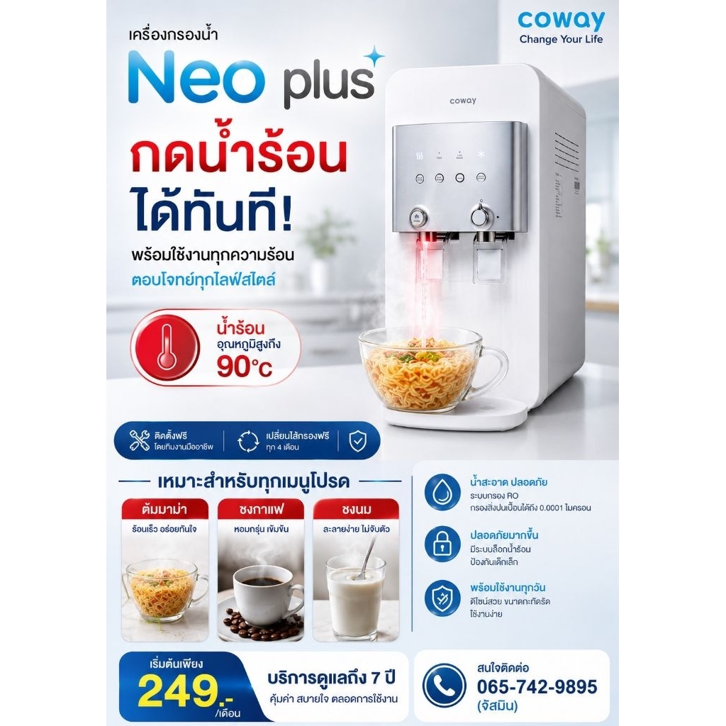 Coway Neo Plus เครื่องกรองน้ำ RO น้ำร้อน-น้ำเย็น ติดตั้งฟรี เปลี่ยนไส้กรองฟรี
