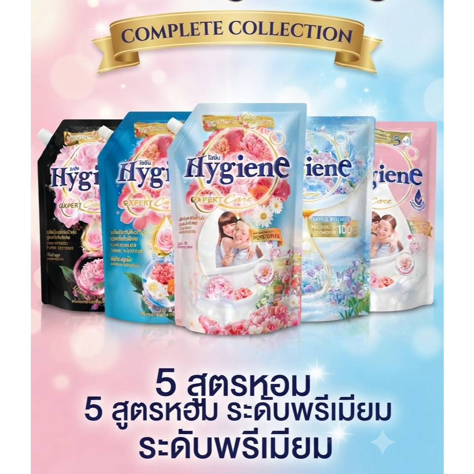 (มีให้เลือกหลายความหอม) น้ำยาปรับผ้านุ่มไฮยีน สูตรเข้มข้นพิเศษ เอ็กซ์เพิร์ทแคร์ 1000 มล. กลิ่นหอมยาวนาน