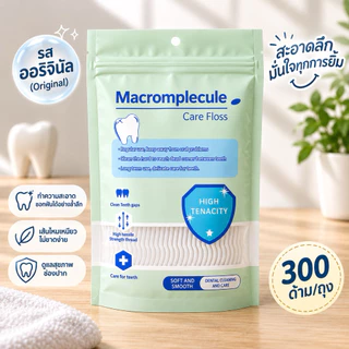 Paly🦷ไหมขัดฟันแบบด้าม 300 ด้าม ไหมขัดฟันด้ามจับ ทำความสะอาดซอกฟัน แบบพกพา ไม่บาดเหงือก