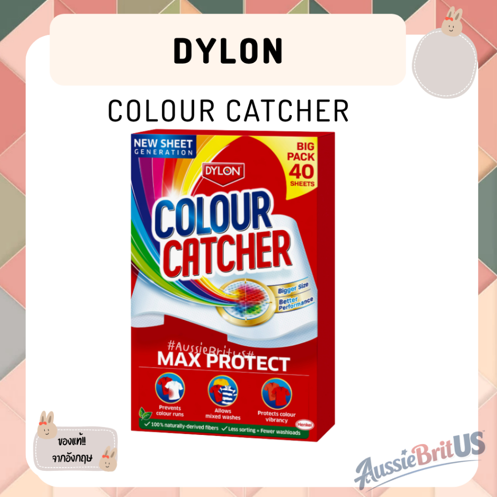พร้อมส่ง‼️ของแท้✨Dylon Colour Catcher 24 /40/60 Sheets แผ่นดูดสีกันสีตก จากอังกฤษ 🇬🇧